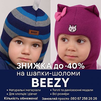 beezy
